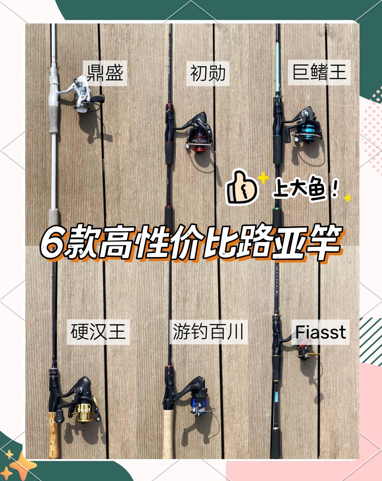 路亚竿长短(路亚竿长短竿优缺点)