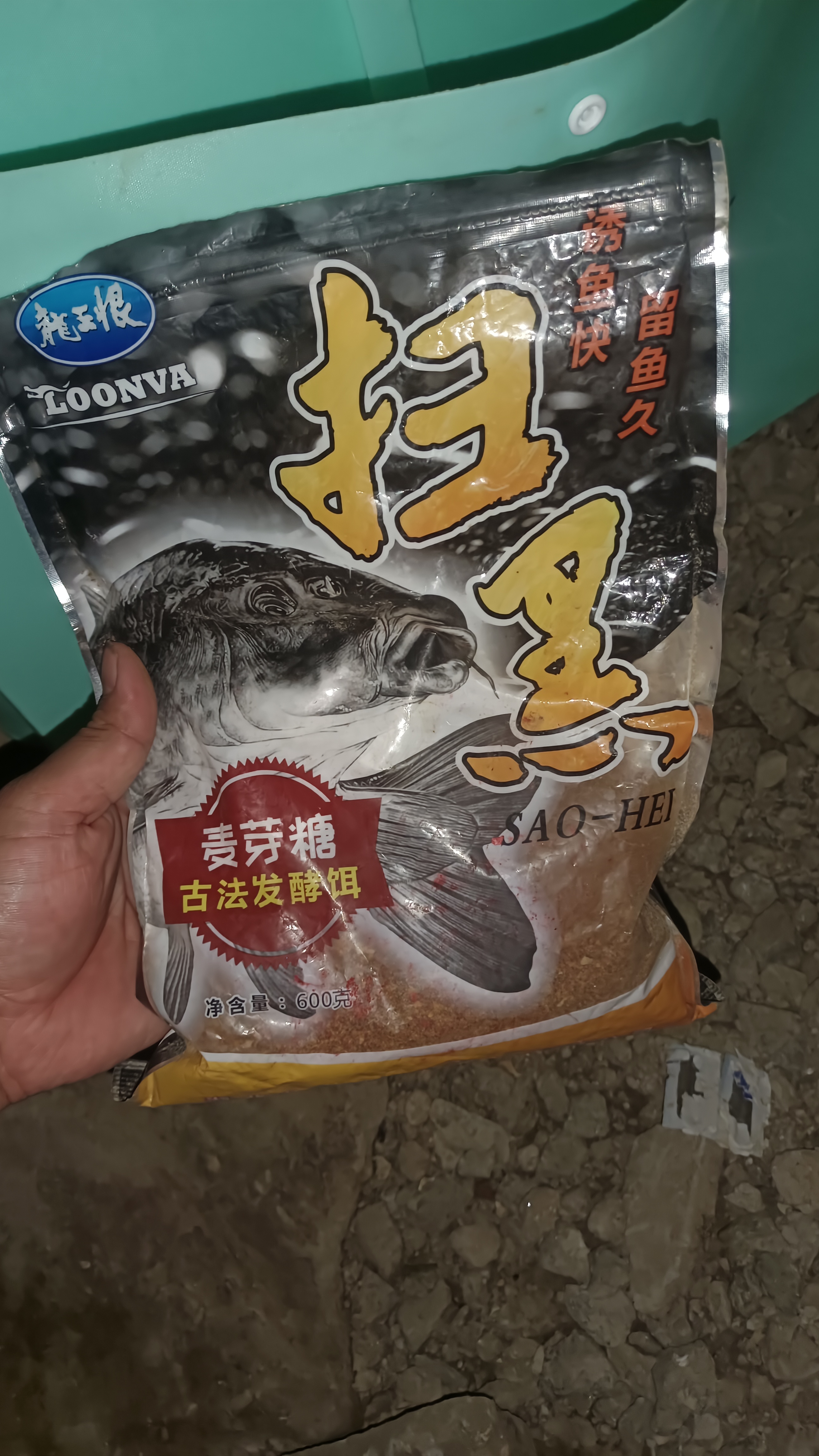 买不起鱼饵料(买不到鱼饵)