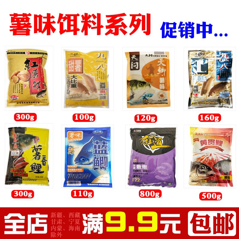 九一八雾化的饵料(九一八饵料说明书)