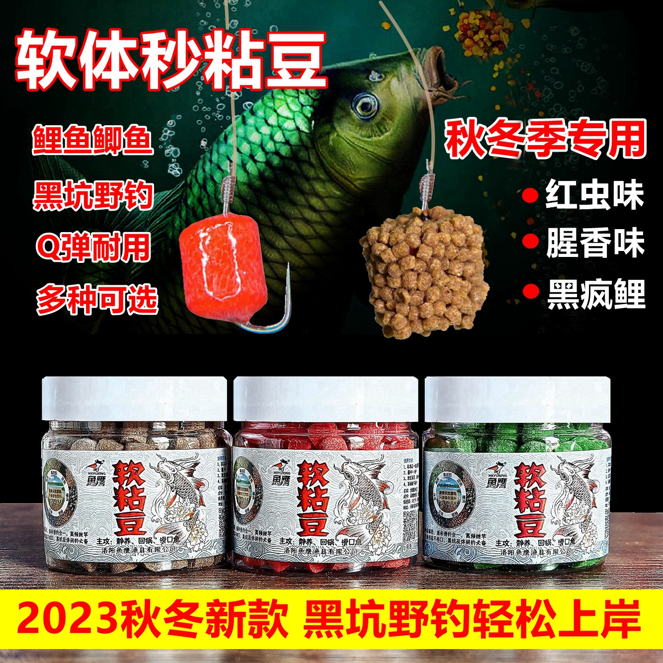 关于用胶粘颗粒黑坑钓鱼技巧的信息