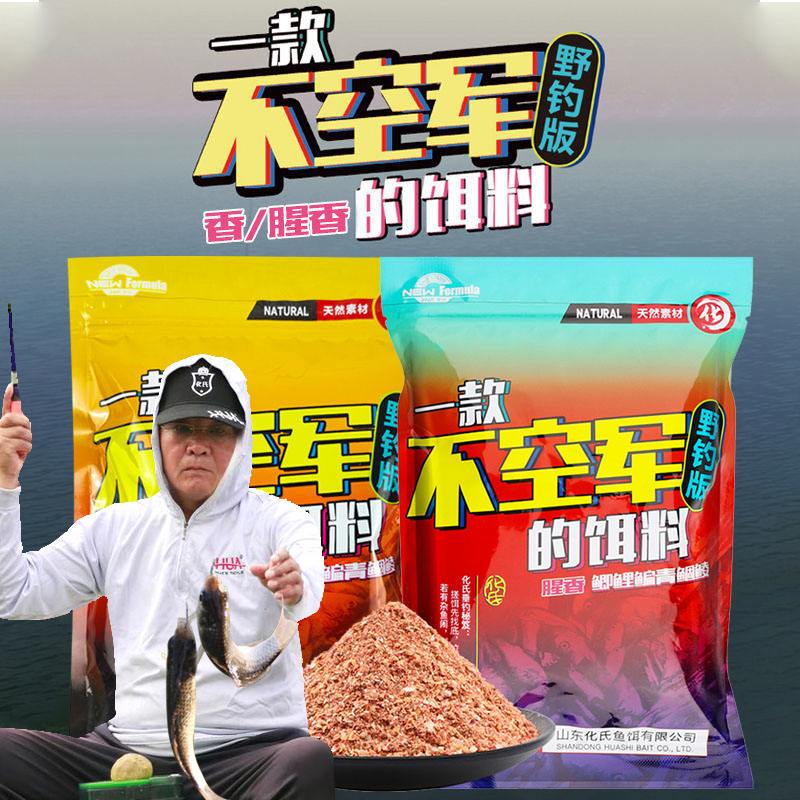 华氏饵料配方比例(华氏钓鲤鱼饵料配方)