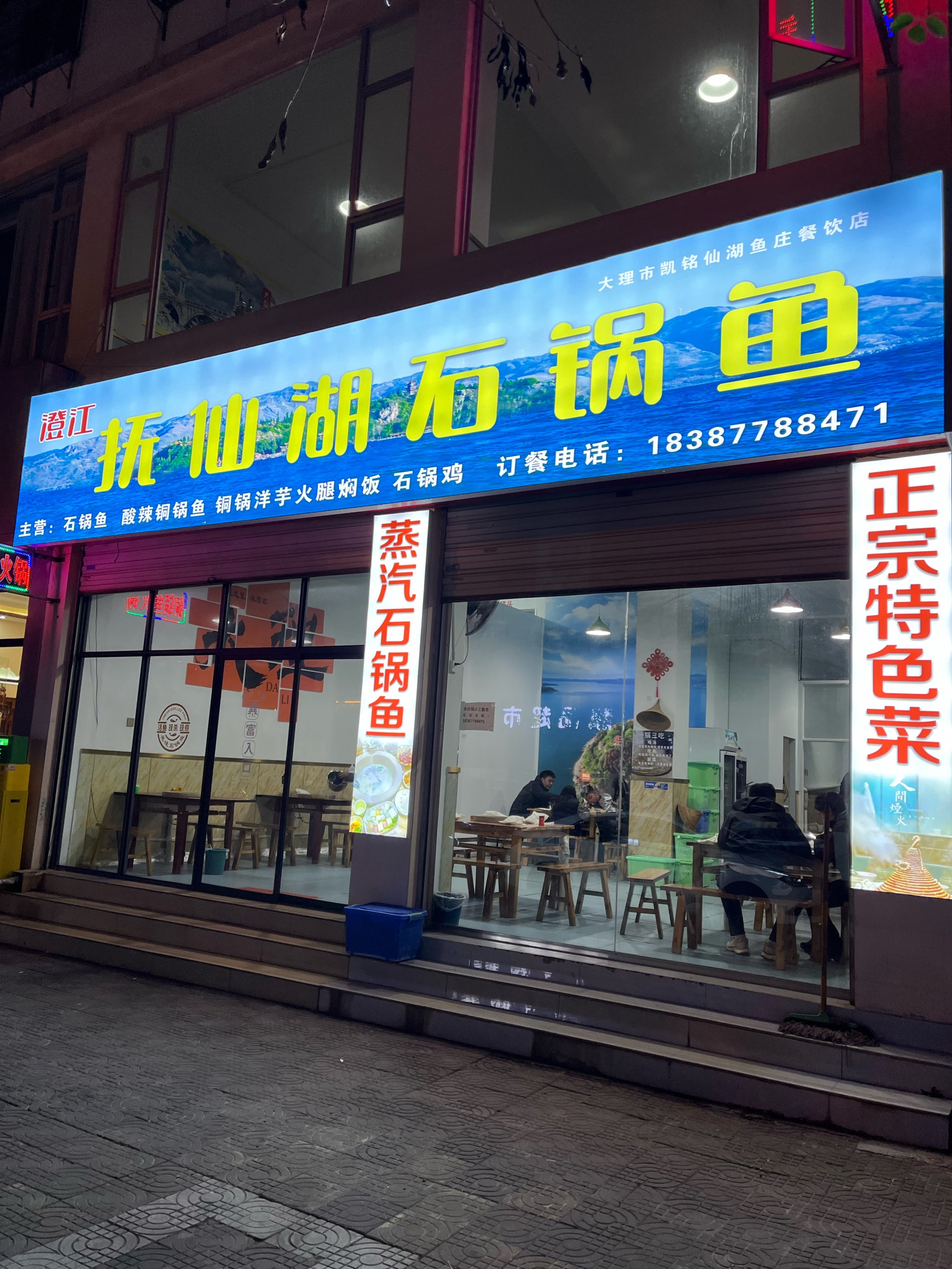 大石坝渔具店(离我最近的渔具店)