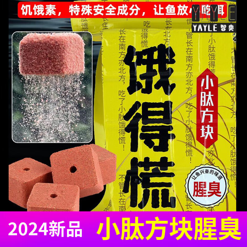 方块饵料做法(方块饵用法)
