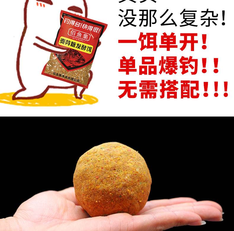 麦芽糖鱼饵料(麦芽糖鱼饵料什么季节用)
