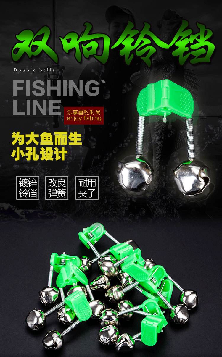 渔具铃铛改装(钓鱼用铃铛是哪种鱼竿)