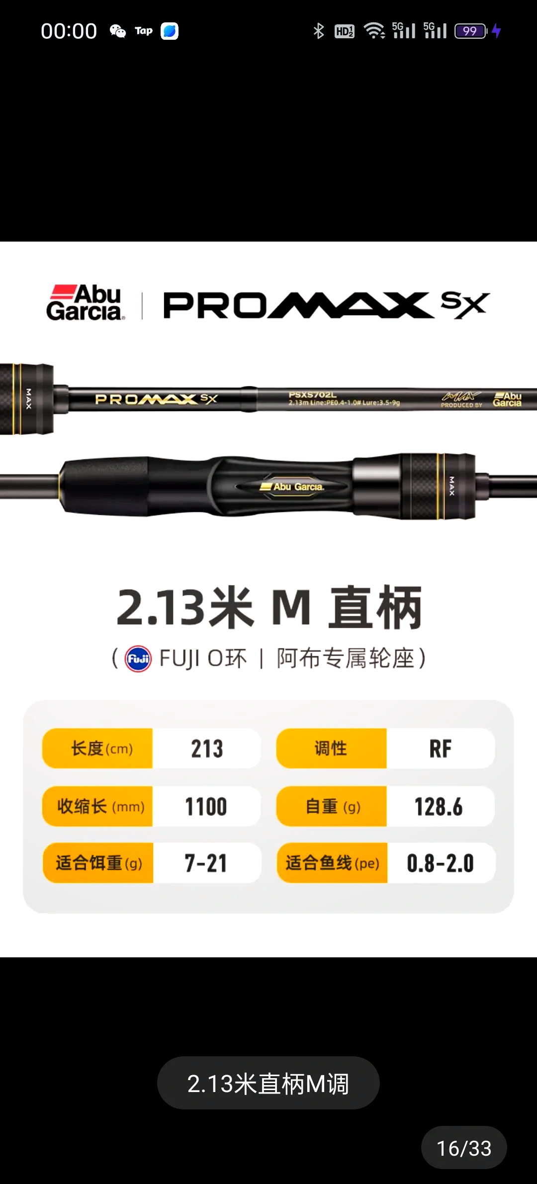 阿布路亚硬度(阿布路亚竿ml硬吗)