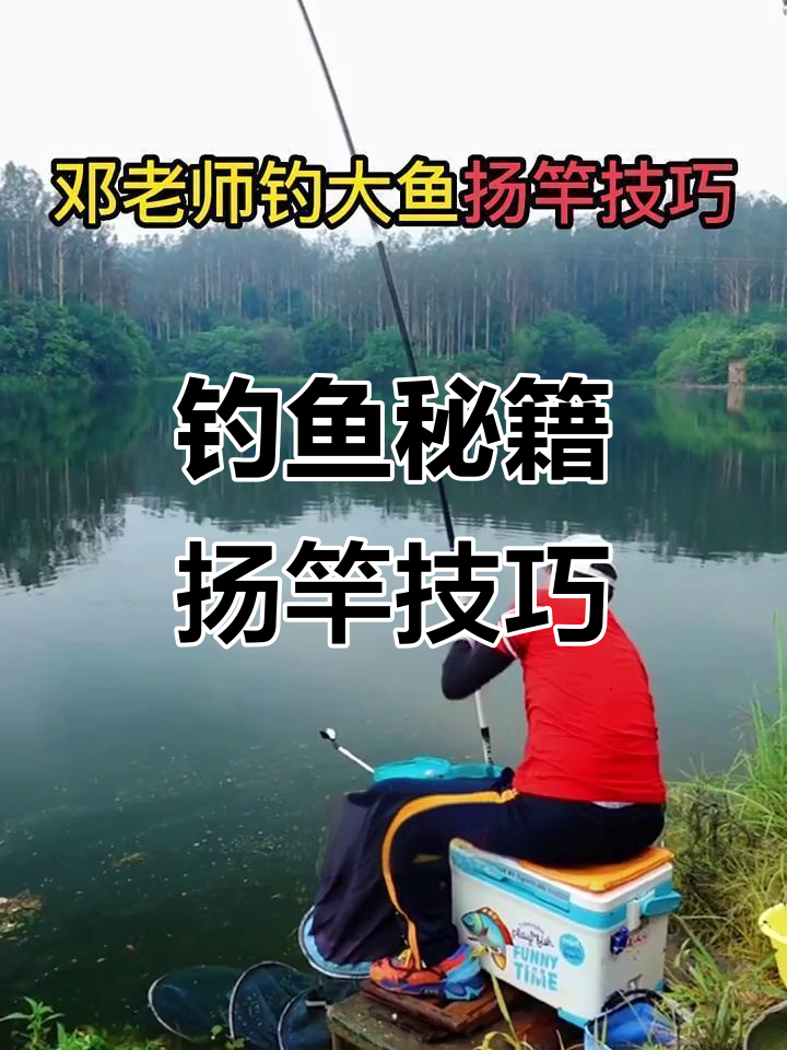 邓刚钓小鲫鱼技巧(邓刚钓鲫鱼教学)