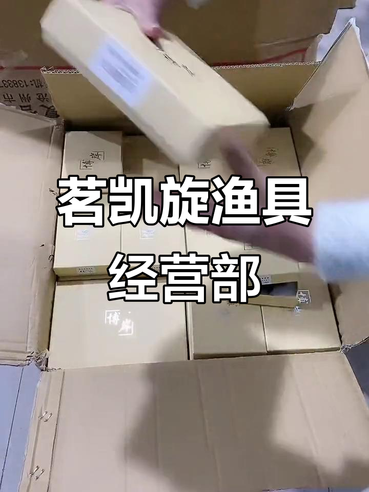 垡头渔具(渔具批发市场)