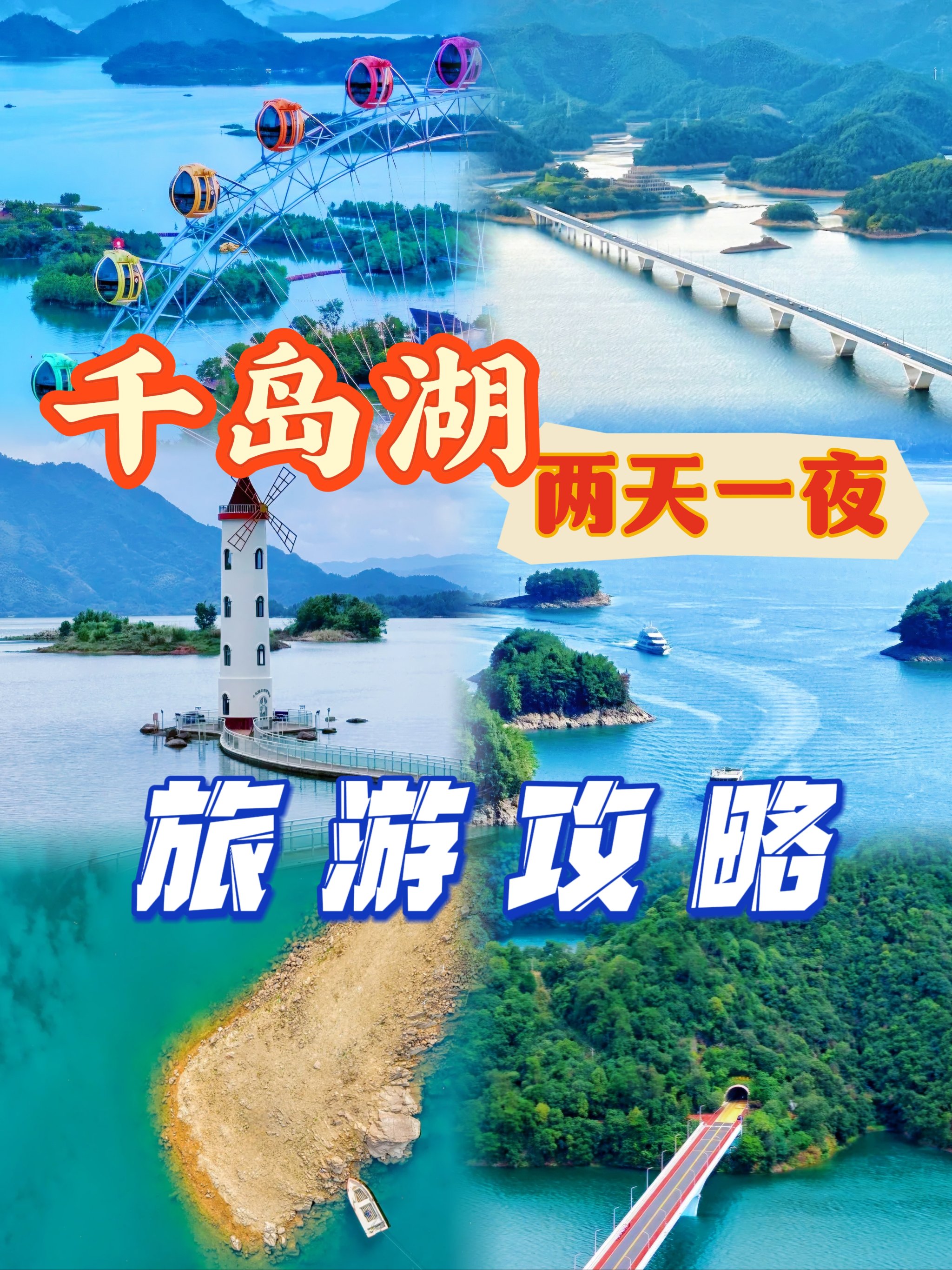 千岛湖路亚哪里好(千岛湖可以路亚的民宿)