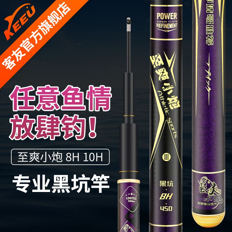渔具测评黑坑魂(最经典的黑坑鱼竿品牌)