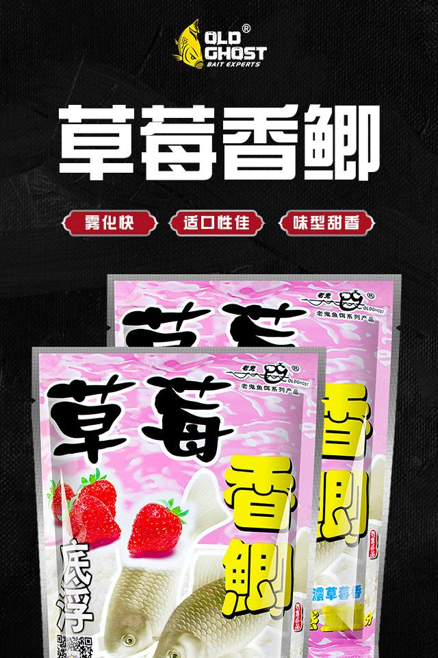 夏天草莓鲫饵料(草莓味钓鲫鱼什么时候合适)