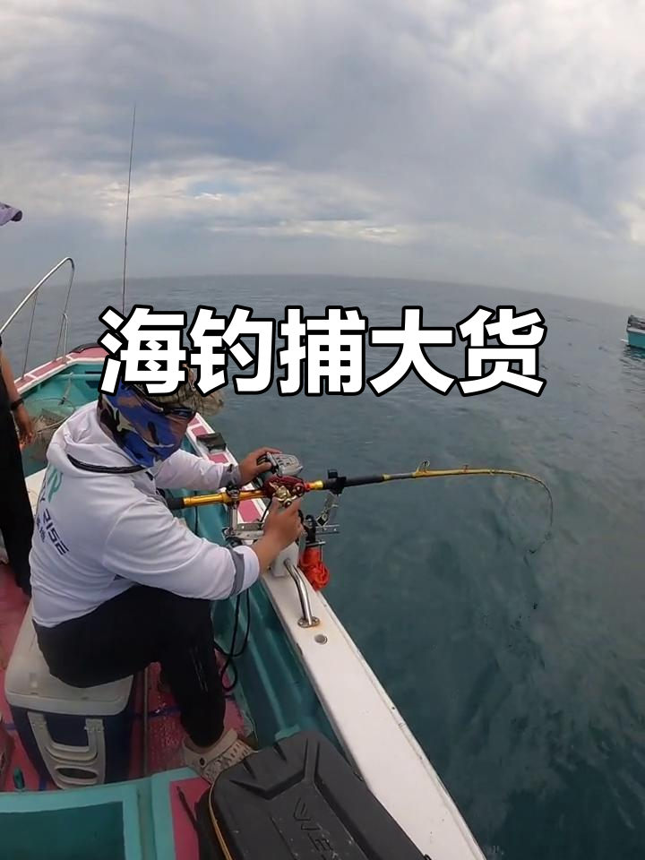 胜利海钓(胜利海洋船舶公司)