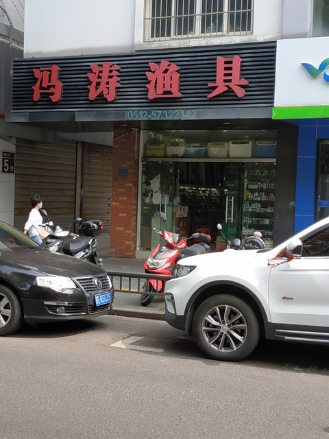 久渔渔具公司(大连久渔海洋食品有限公司)