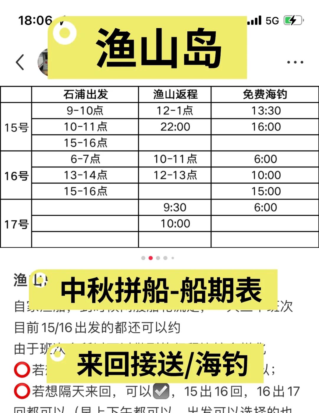 16加海钓点(海钓十六枚)