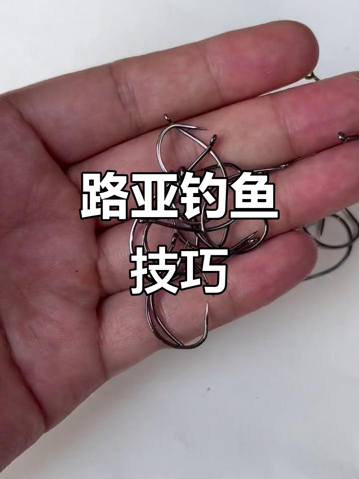 好的路亚钩(路亚鱼钩品牌推荐)