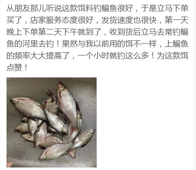 武昌鱼饵料视频(武昌鱼饲料配方)