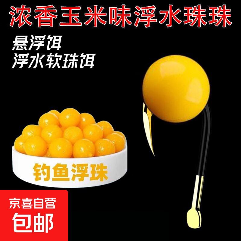 黄漂浮料钓鱼使用技巧(黄鱼漂胶功效)