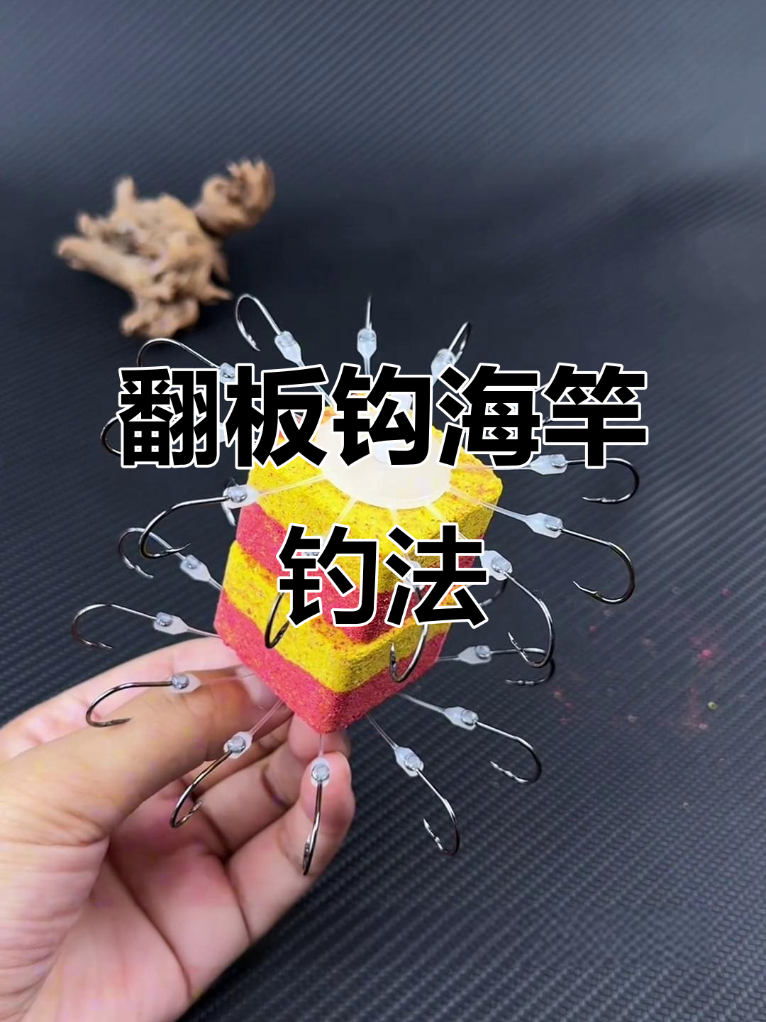 海钓沉底钓经验(海钓沉底钓什么样的钩组合适)