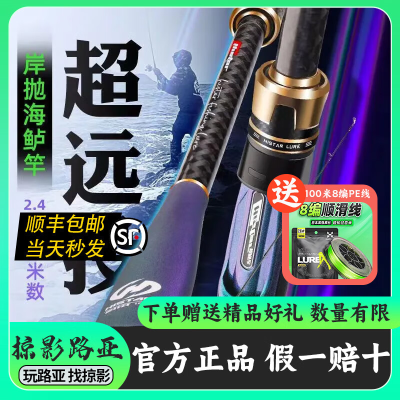 2.4米路亚竿推荐(24米路亚竿推荐性价比高)