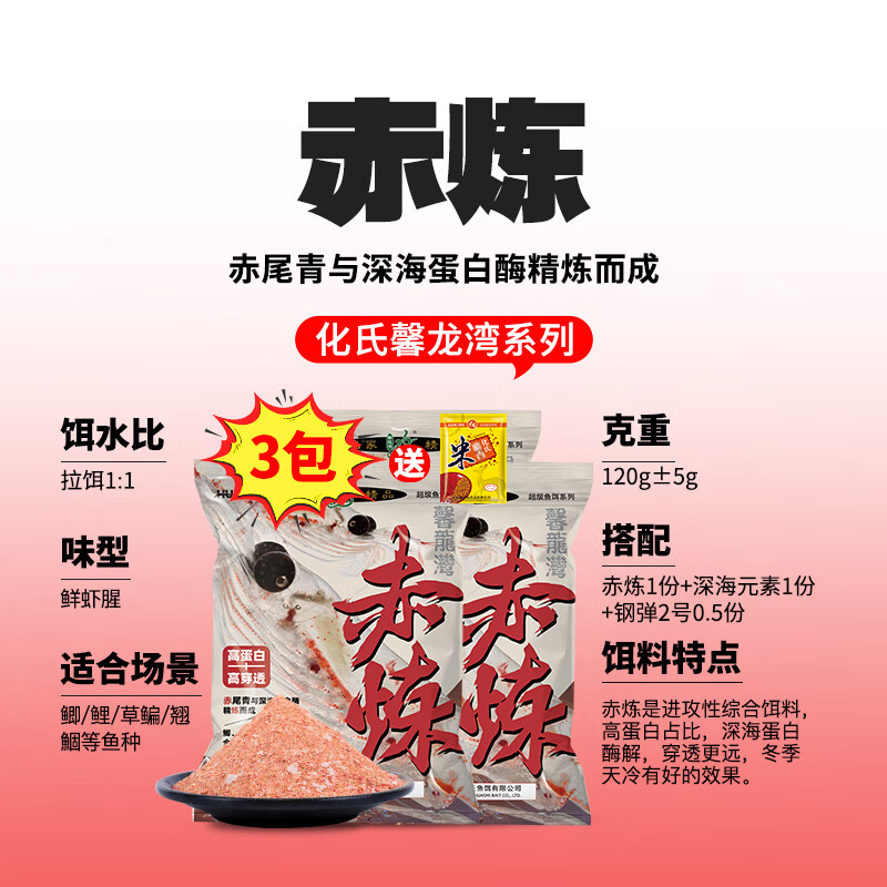 化氏鱼饵料(化氏饵料搭配)