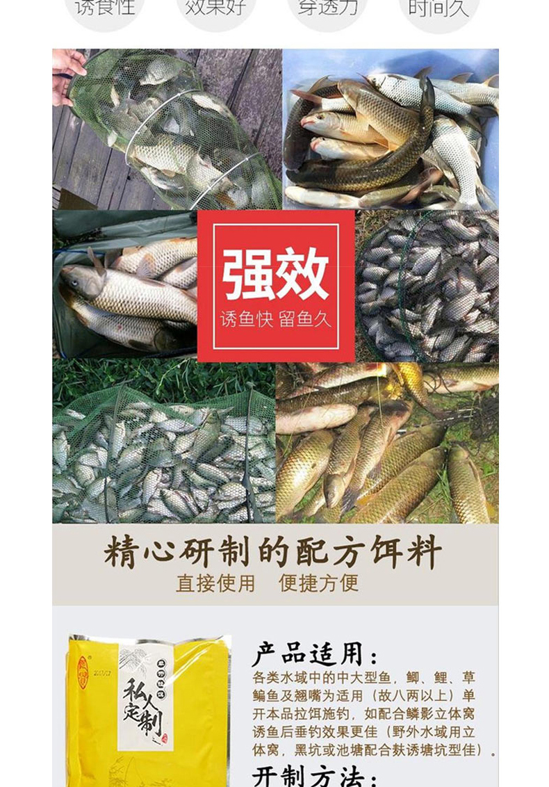 鱼饵料私人定制(自制鱼饵售卖犯法吗)