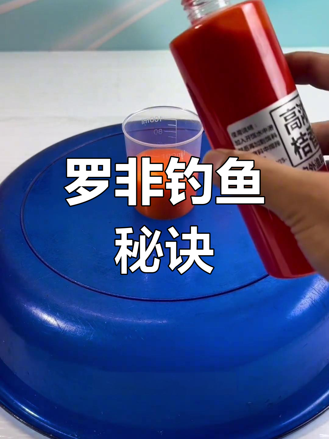 罗非竞技钓技巧集(罗非垂钓技巧)