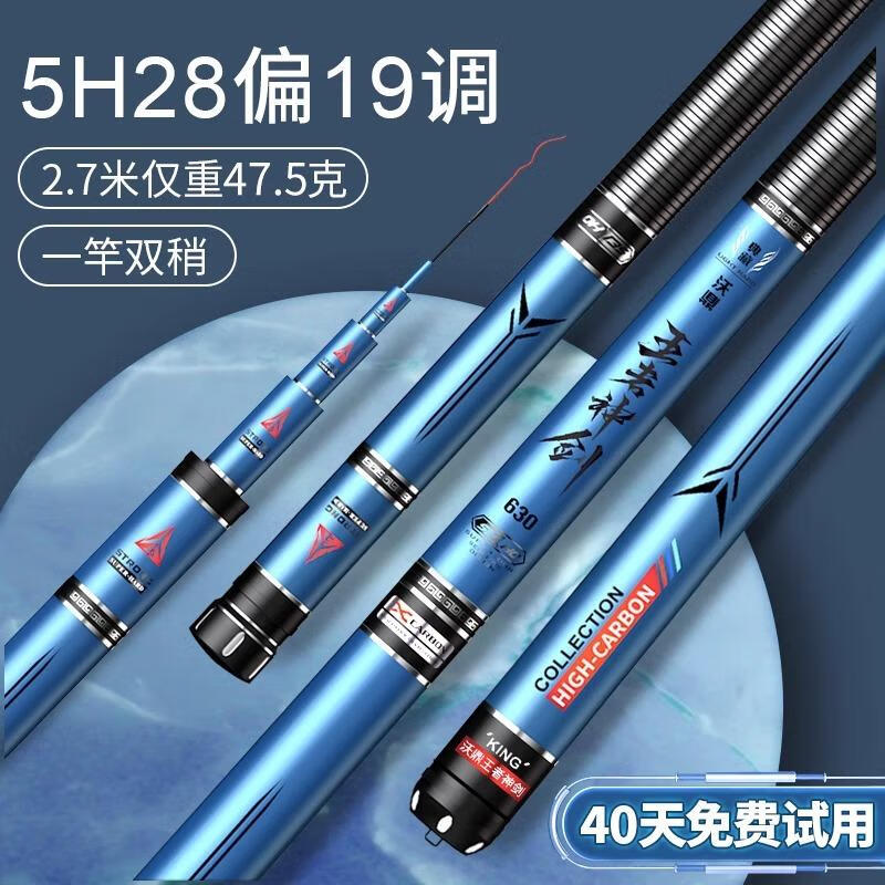 王者渔具(王者荣耀鱼竿)