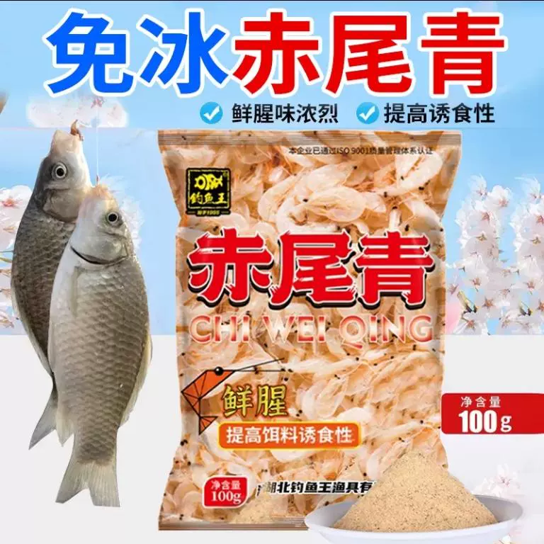 冷冻饵料哪个牌子好(冷冻饵加什么商品饵)
