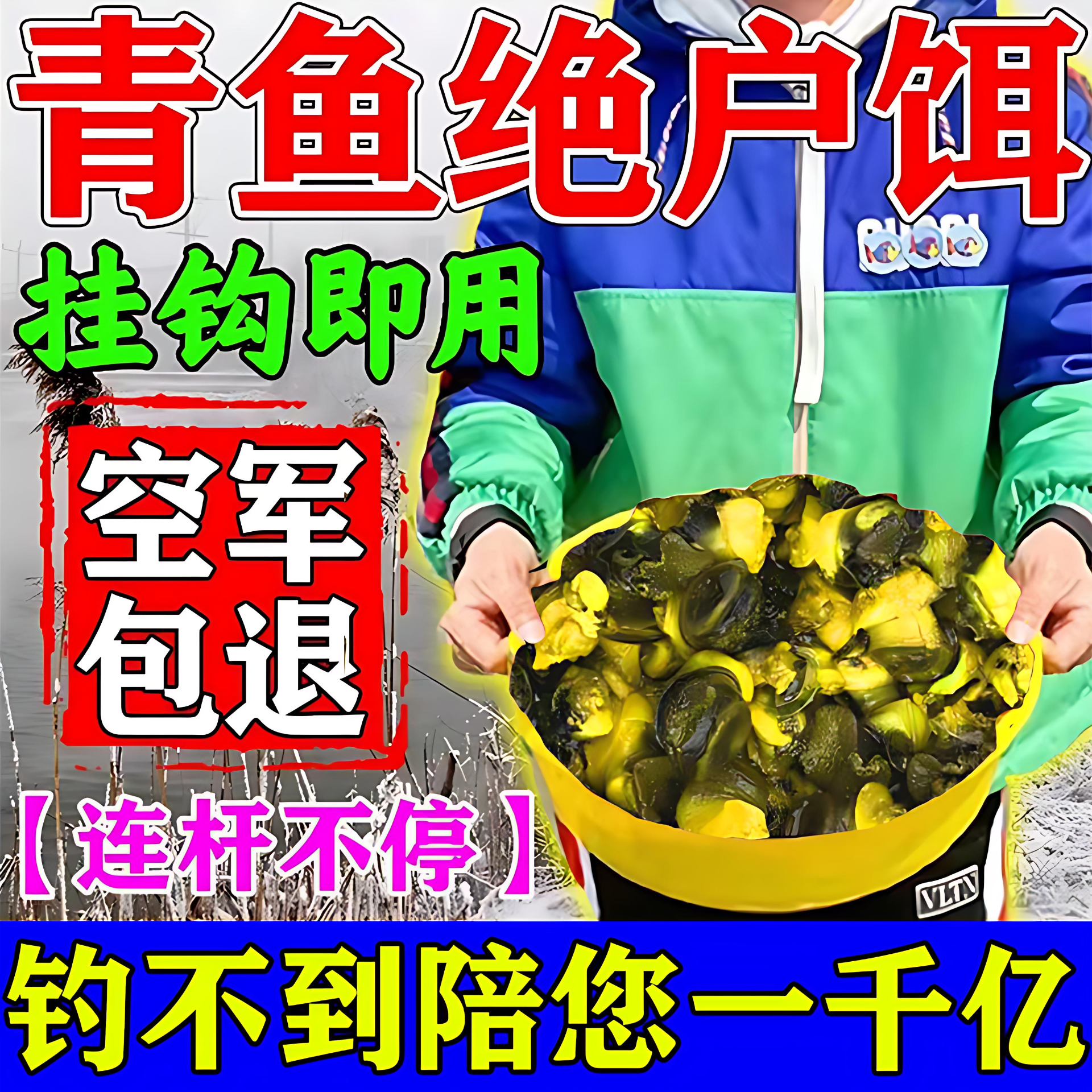 黑坑螺丝青技巧(黑坑钓螺蛳青)