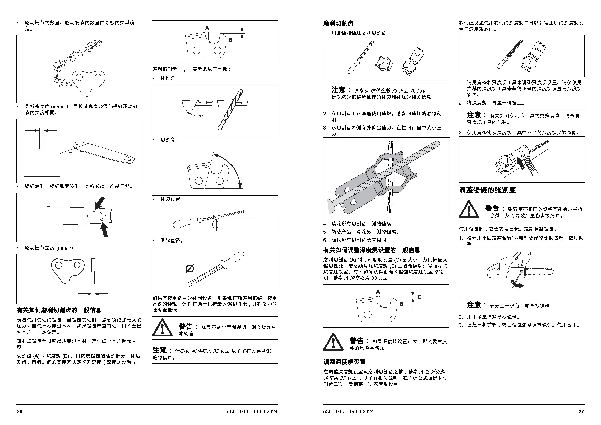 锯铁板的技巧(锯铁视频)
