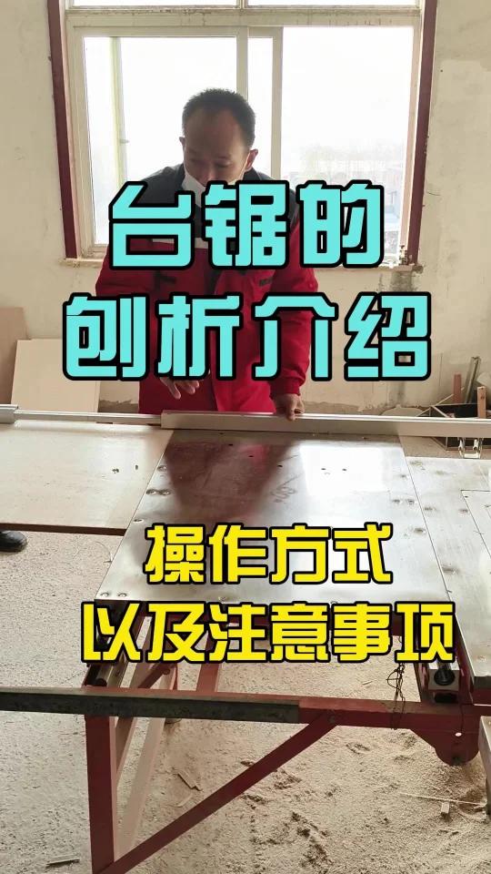 锯铁板的技巧(锯铁视频)
