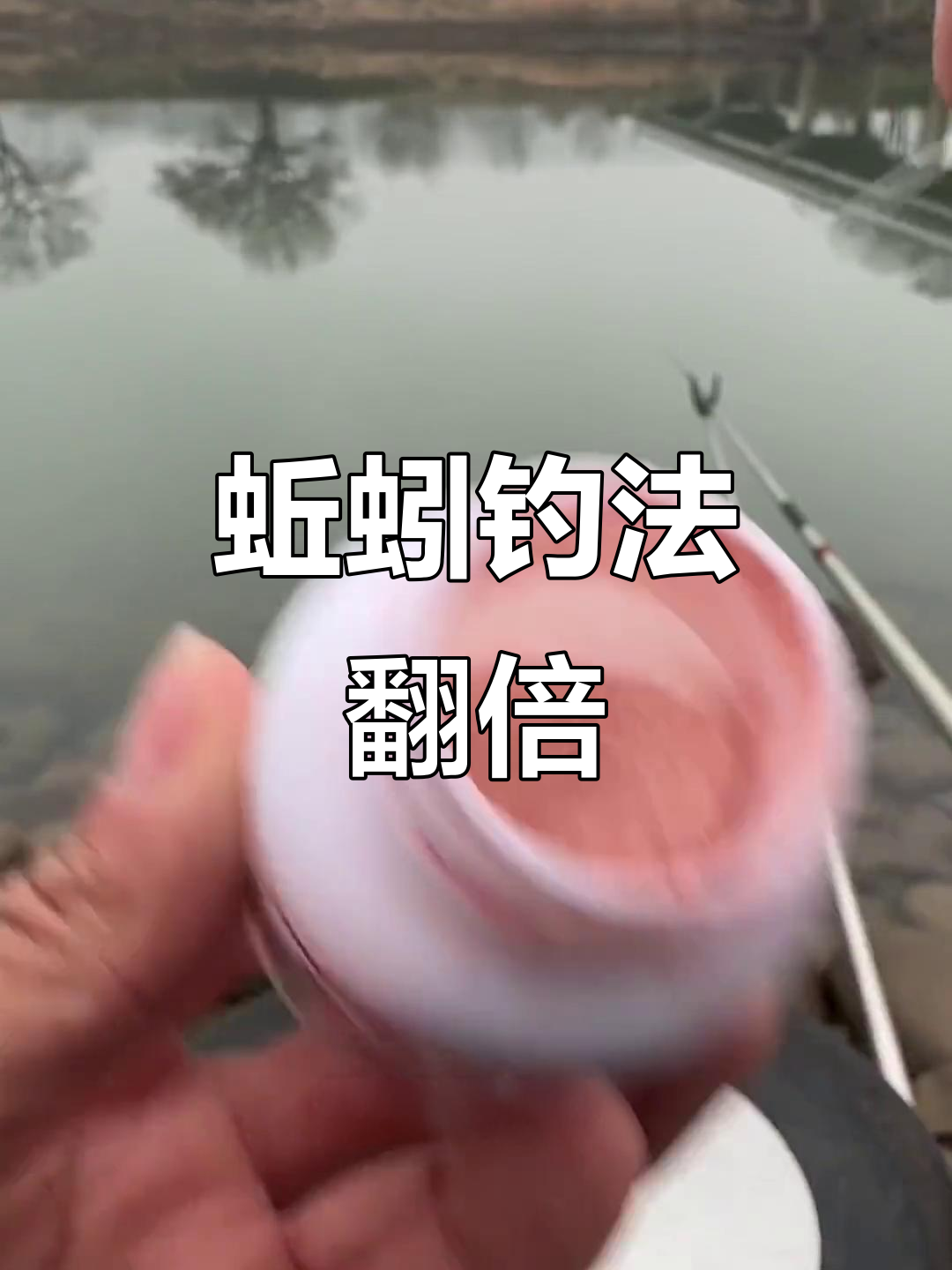 夏季用蚯蚓钓鱼技巧(夏季用蚯蚓好还是饵料好)