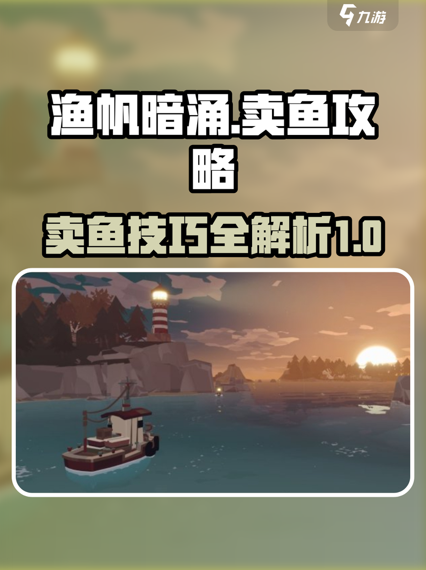 卖鱼技巧请指点(卖鱼的技巧)
