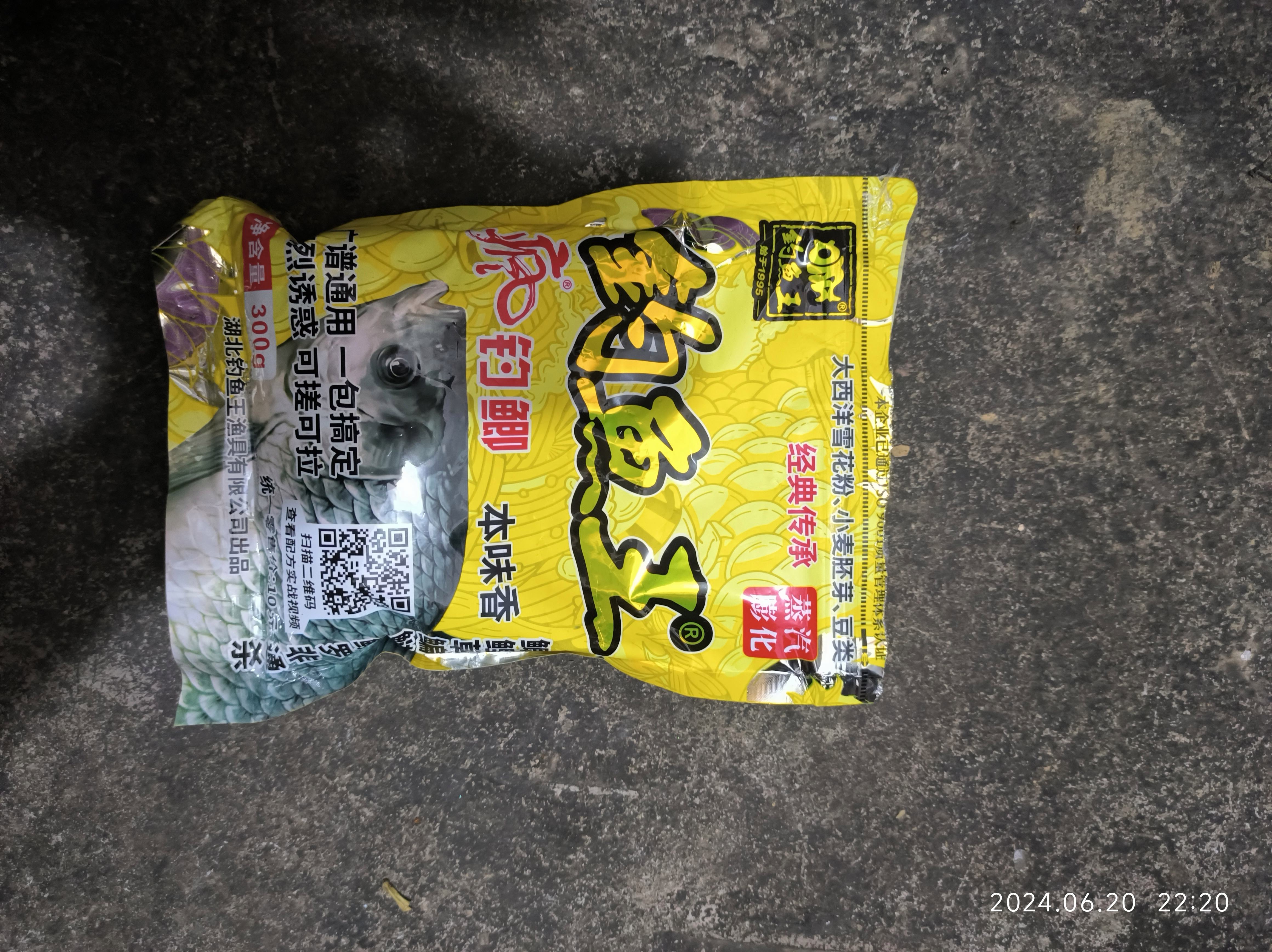 野钓7号是什么饵料(野钓7号属于什么饵料)