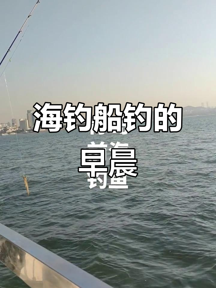 青岛即墨海钓好地方(即墨海钓地点)