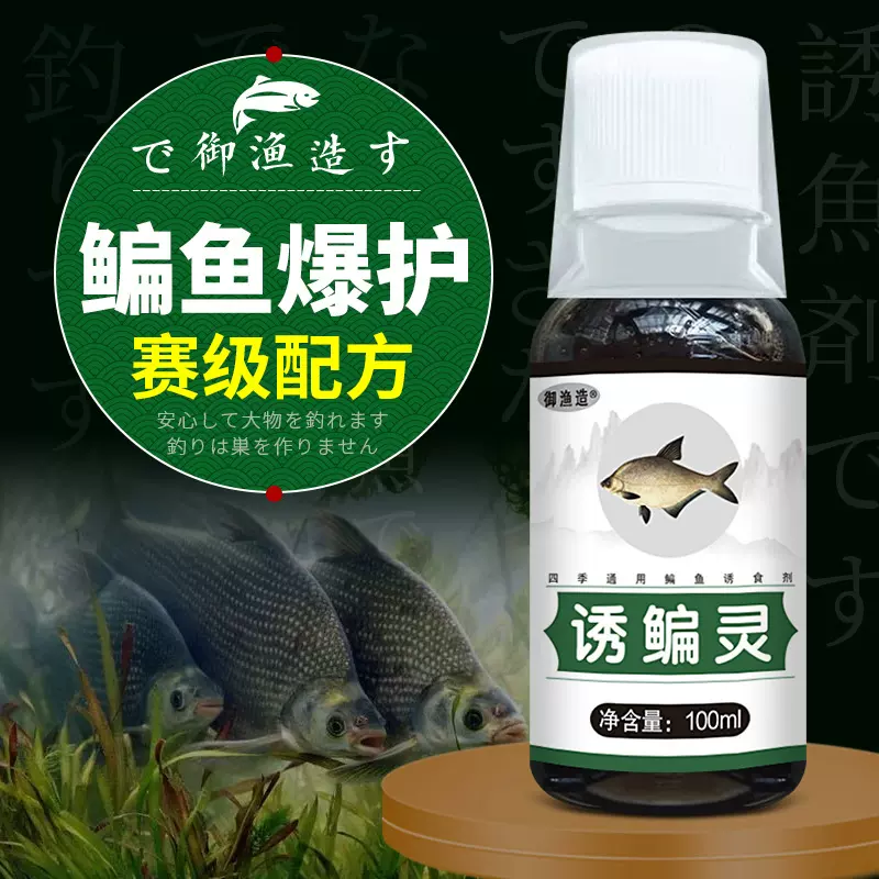 鳊鱼窝料和饵料(钓鲮鱼打窝最佳窝料)