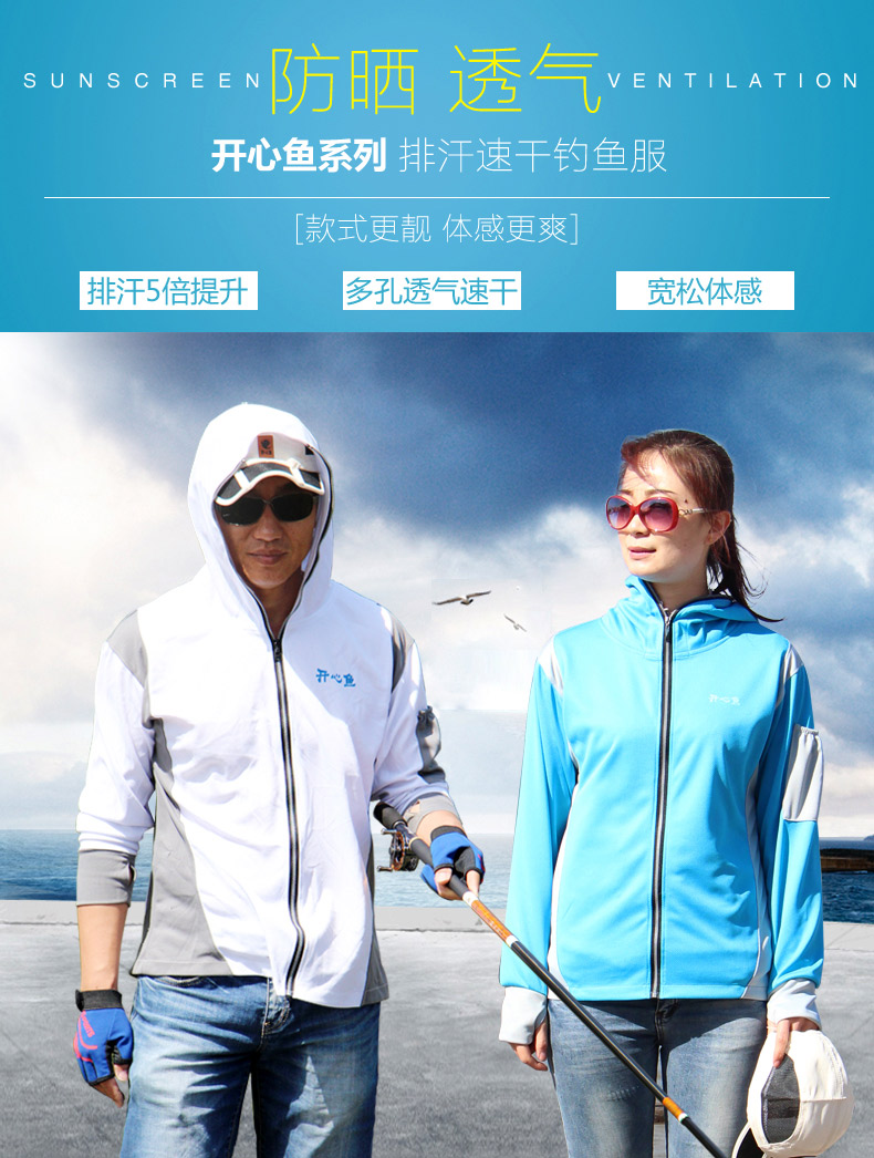 渔具防哂服(渔民防水服) 渔具防哂服(渔民防水服)
