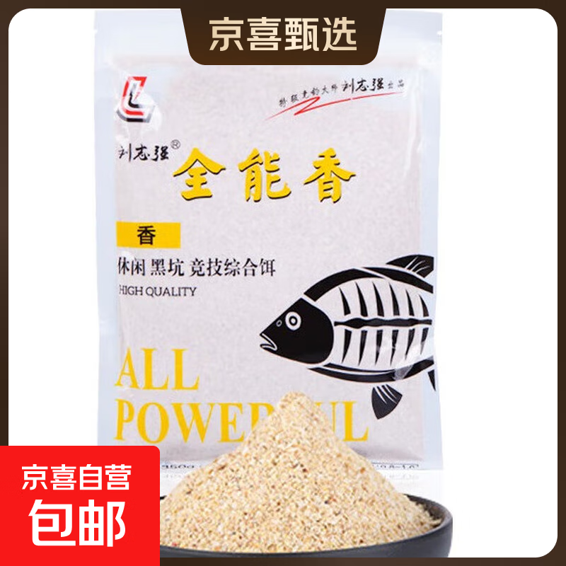 鲫鱼夏天饵料配方(夏季鲫鱼饵料配方大全野钓) 鲫鱼夏天饵料配方(夏季鲫鱼饵料配方大全野钓)