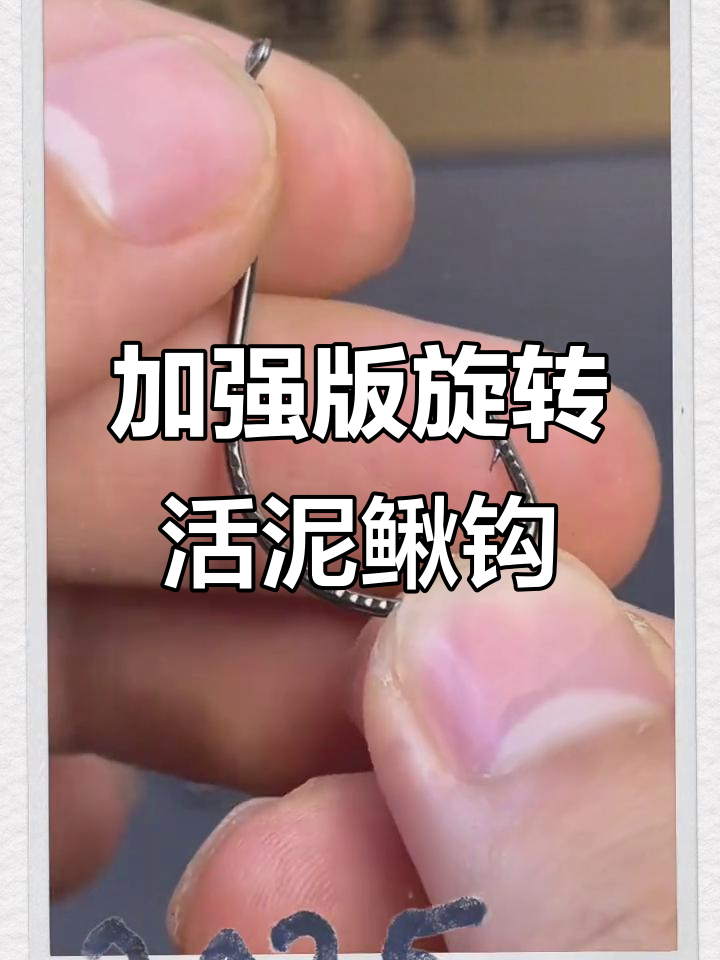筏钓挂泥鳅技巧(筏钓挂泥鳅什么位置)