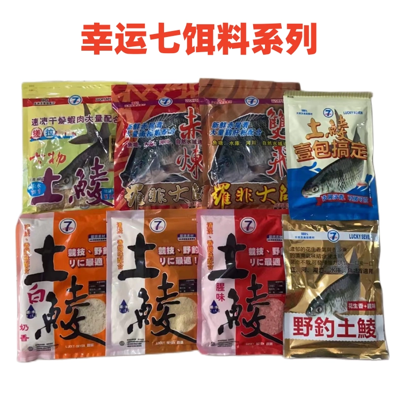 土鲮最好饵料(土鲮鱼饵料) 土鲮最好饵料(土鲮鱼饵料)