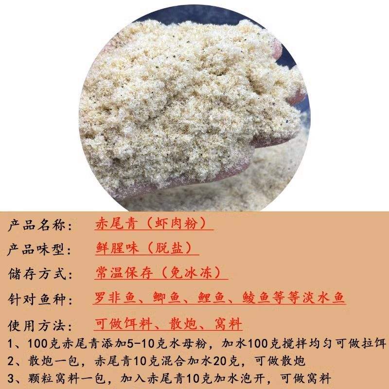 冰冻饵料是什么(冷冻饵配方) 冰冻饵料是什么(冷冻饵配方)