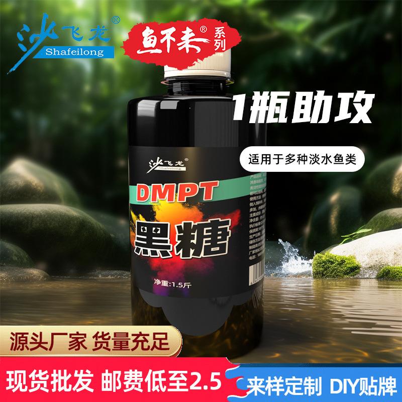 黑糖开饵料(黑糖饵料使用方法) 黑糖开饵料(黑糖饵料使用方法)