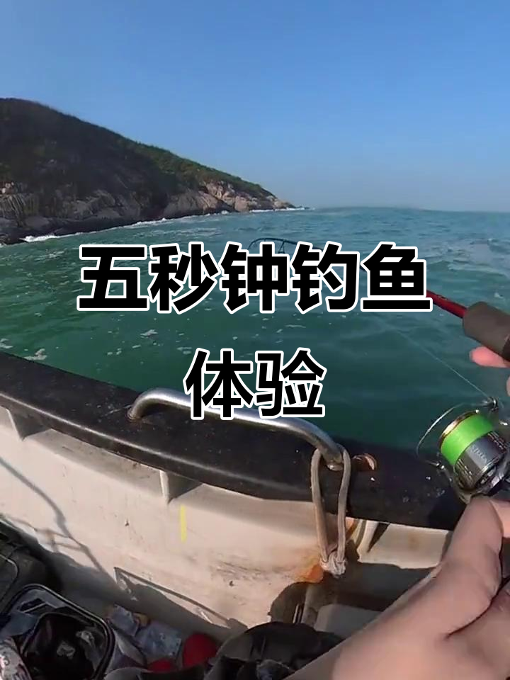 海钓路亚经历(路亚海钓初学常识) 海钓路亚经历(路亚海钓初学常识)