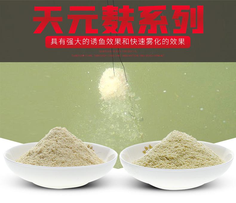 武汉天元饵料性质(武汉天元饵料大讲堂) 武汉天元饵料性质(武汉天元饵料大讲堂)