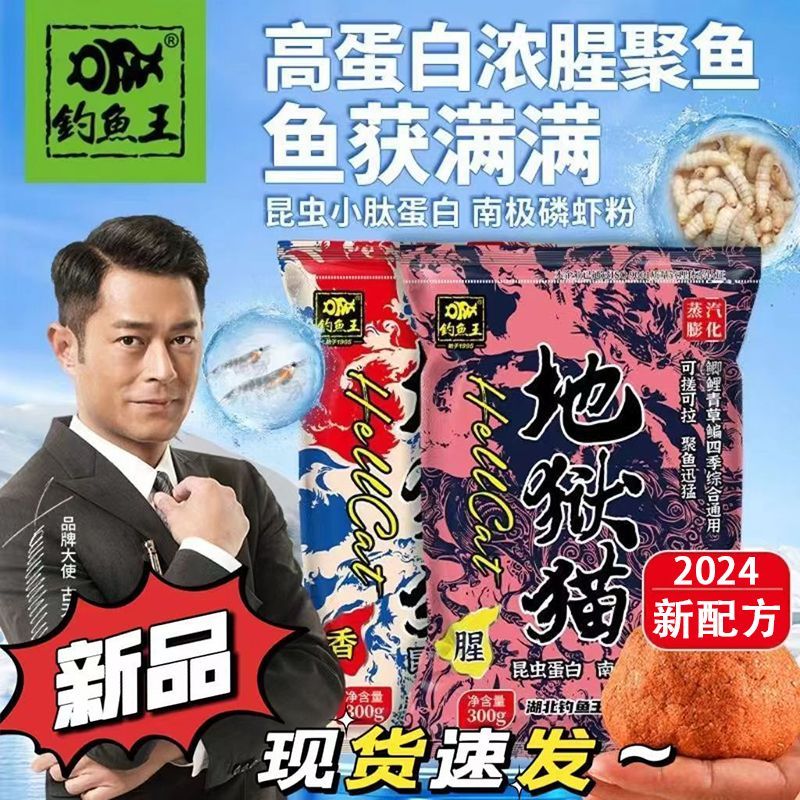 钓鲫秋冬饵料(秋冬季节鲫鱼饵料搭配) 钓鲫秋冬饵料(秋冬季节鲫鱼饵料搭配)