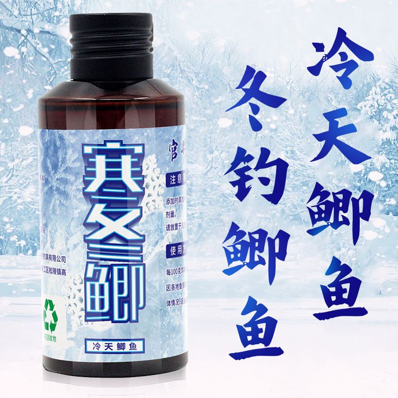 冬天钓鱼开饵料(冬天钓鱼开饵用什么味型的小药) 冬天钓鱼开饵料(冬天钓鱼开饵用什么味型的小药)