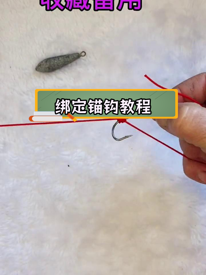 渔具栓子线怎么栓(绑钩子线的最佳方法) 渔具栓子线怎么栓(绑钩子线的最佳方法)
