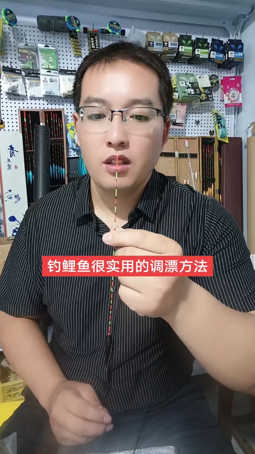 钓鱼鲤鱼漂技巧(钓鲤鱼漂如何调) 钓鱼鲤鱼漂技巧(钓鲤鱼漂如何调)