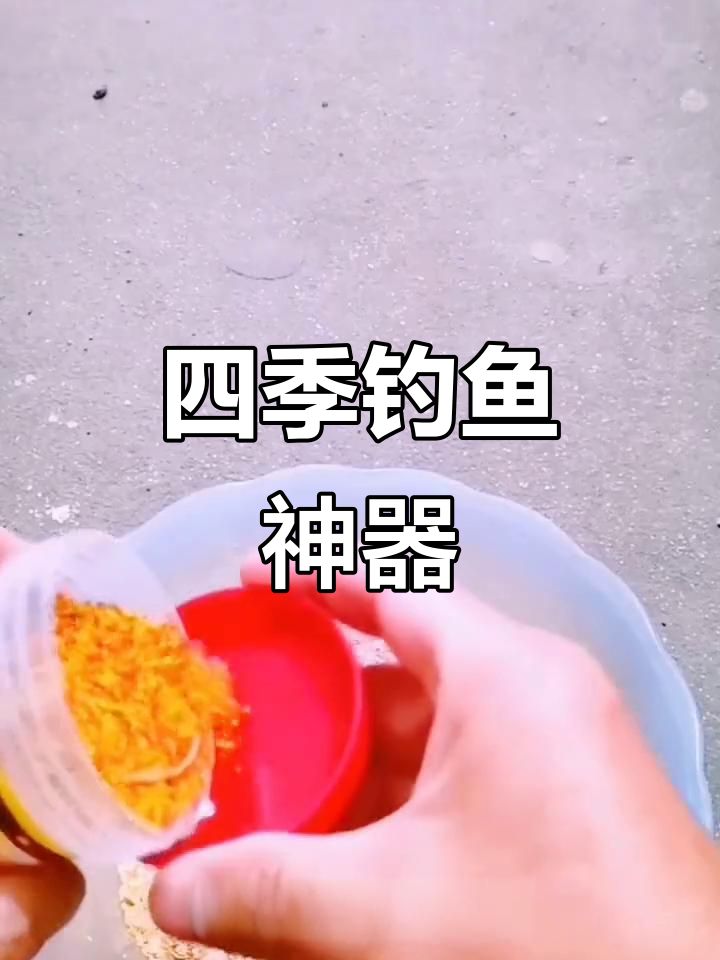 南北饵料新款(南北钓饵经典配方) 南北饵料新款(南北钓饵经典配方)