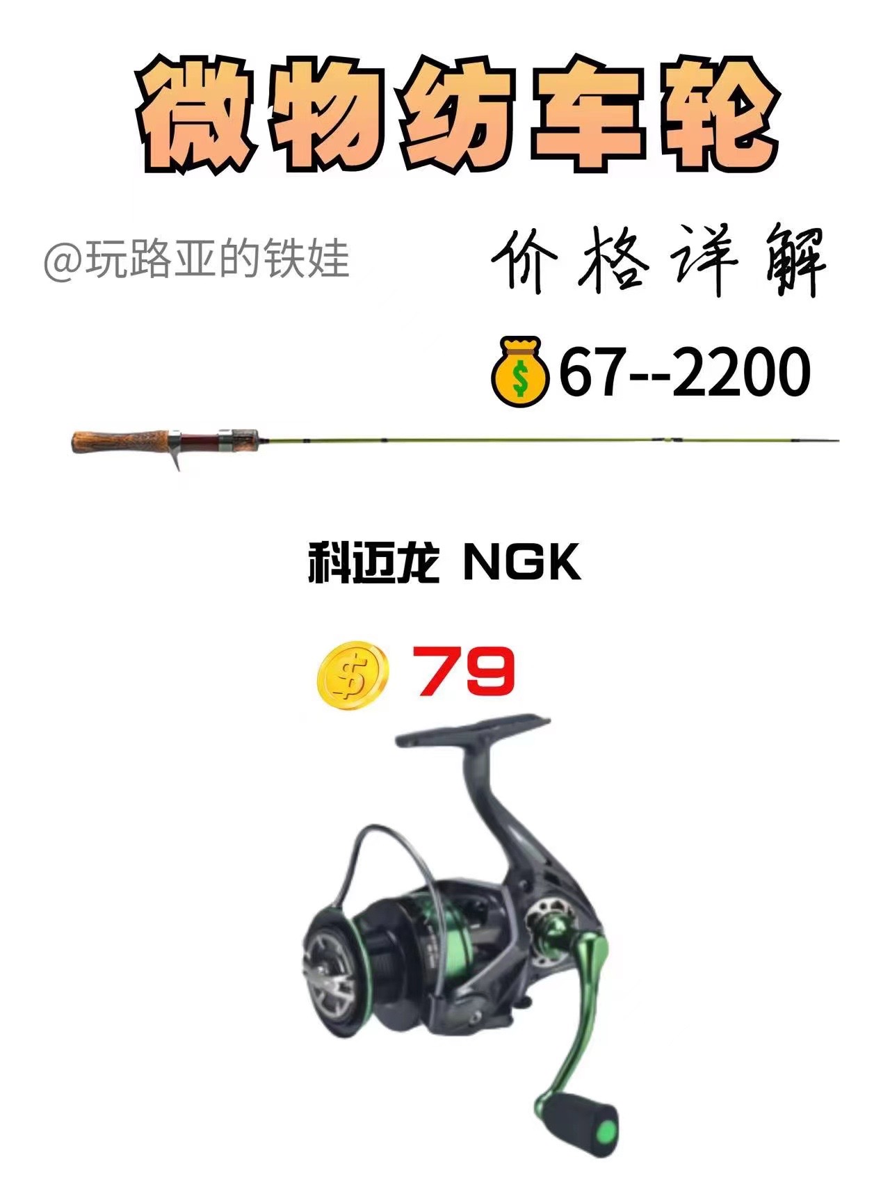 路亚轮比较(路亚轮什么型号的好) 路亚轮比较(路亚轮什么型号的好)